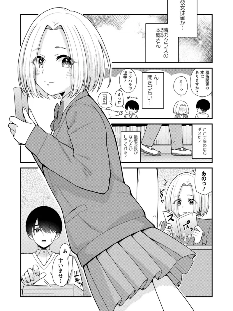 Warikiri★TIMES 全国版 VOL.14（飴屋きりか） のサンプル画像29