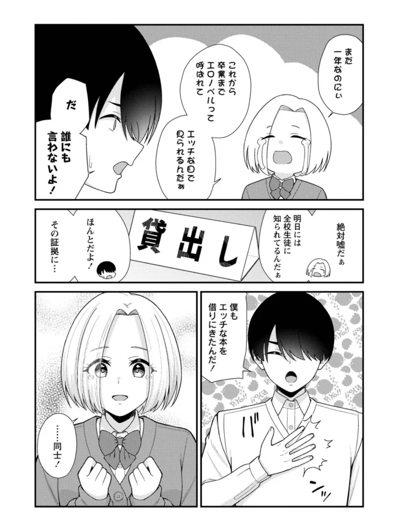 Warikiri★TIMES 全国版 VOL.14（飴屋きりか） のサンプル画像31