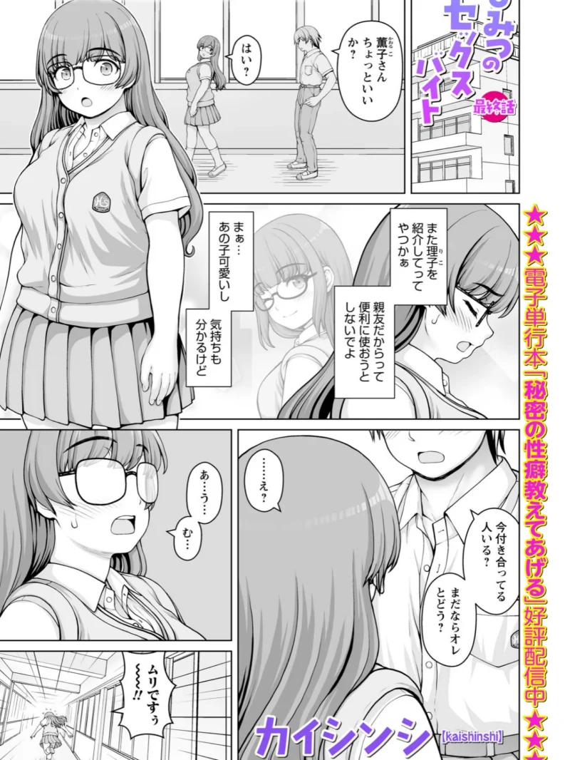 Warikiri★TIMES 全国版 VOL.14（飴屋きりか） のサンプル画像33