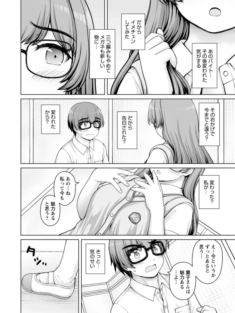 Warikiri★TIMES 全国版 VOL.14（飴屋きりか） のサンプル画像36