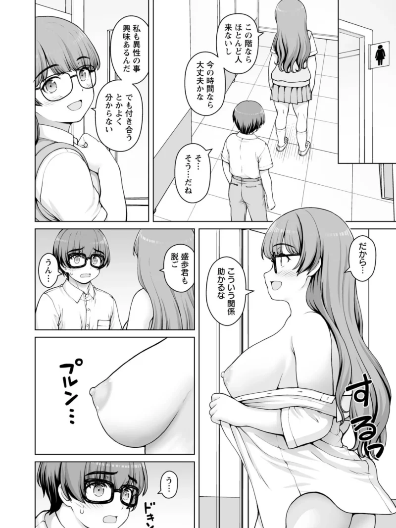 Warikiri★TIMES 全国版 VOL.14（飴屋きりか） のサンプル画像38