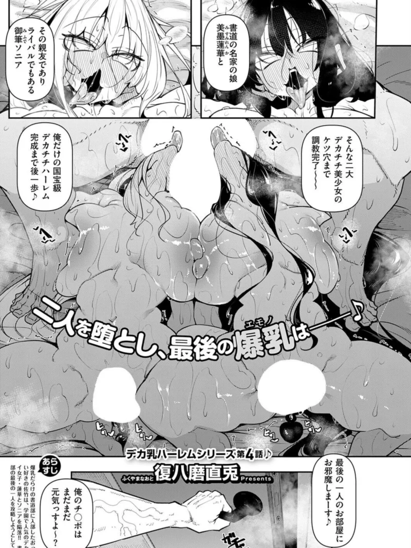 一筆乳婚 菖蒲編（復八磨直兎） のサンプル画像2