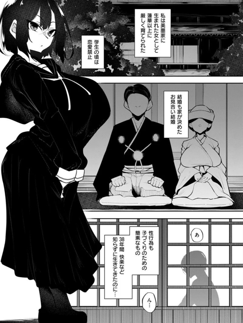 一筆乳婚 菖蒲編（復八磨直兎） のサンプル画像6
