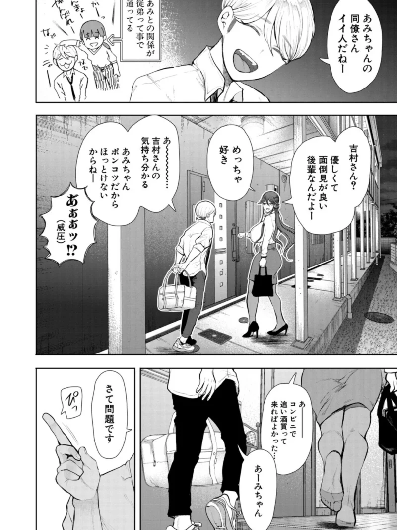 社畜OLは調教を断れない〈アフター〉【試し読み付き】（しょむ） のサンプル画像9