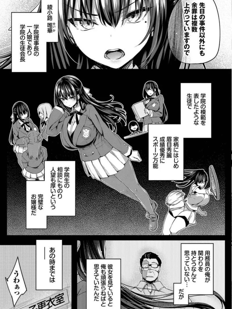 徒花【デジタル特装版】（ちろたた） のサンプル画像4