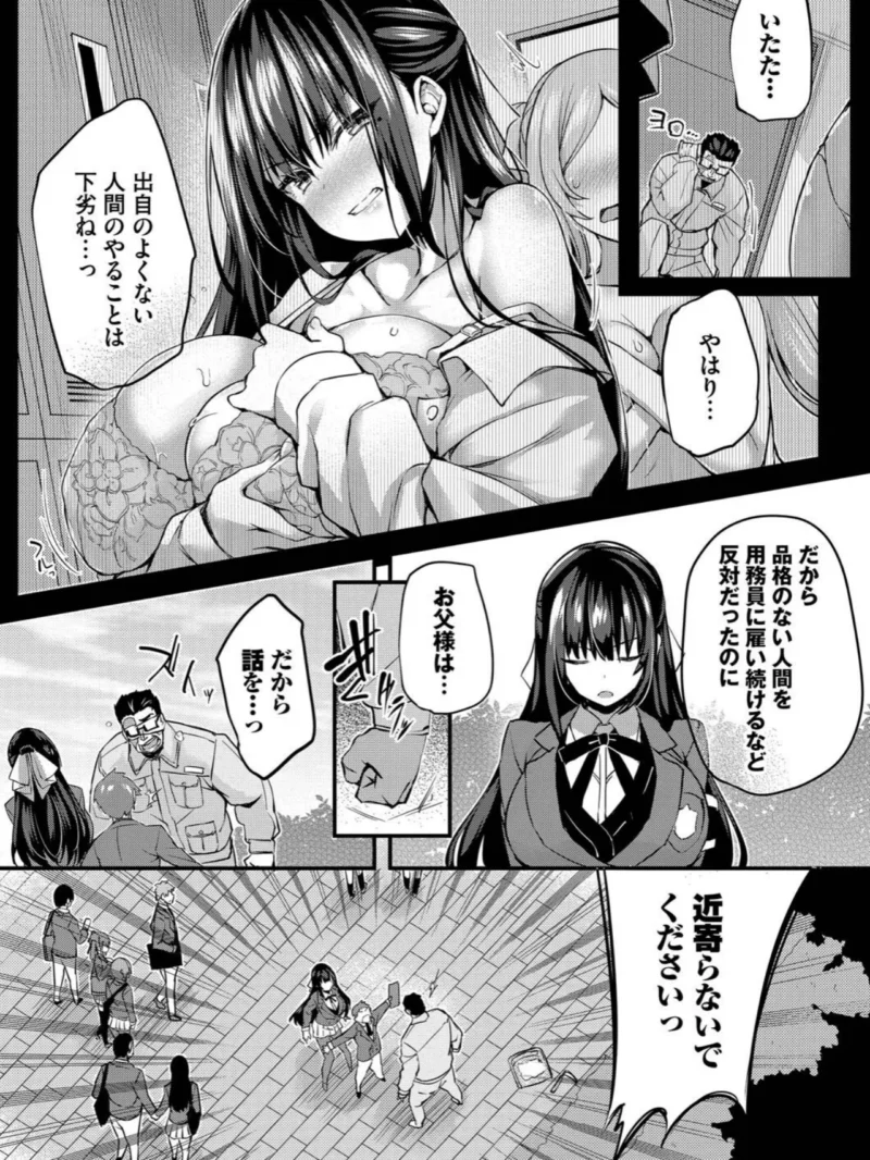 徒花【デジタル特装版】（ちろたた） のサンプル画像5