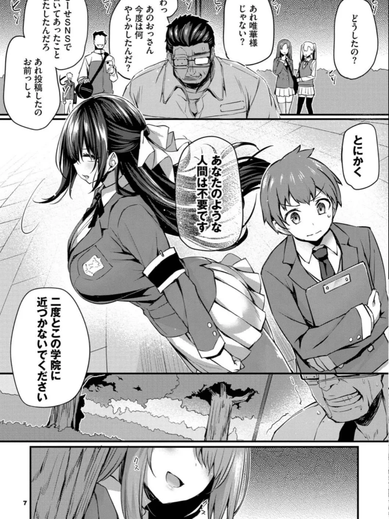 徒花【デジタル特装版】（ちろたた） のサンプル画像6