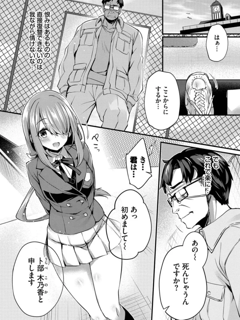 徒花【デジタル特装版】（ちろたた） のサンプル画像7