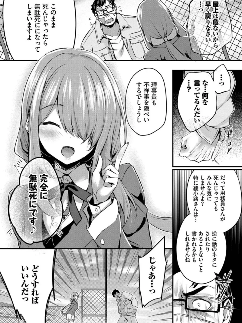 徒花【デジタル特装版】（ちろたた） のサンプル画像8