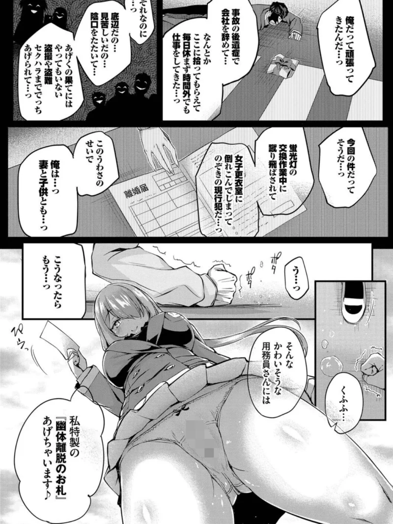 徒花【デジタル特装版】（ちろたた） のサンプル画像9