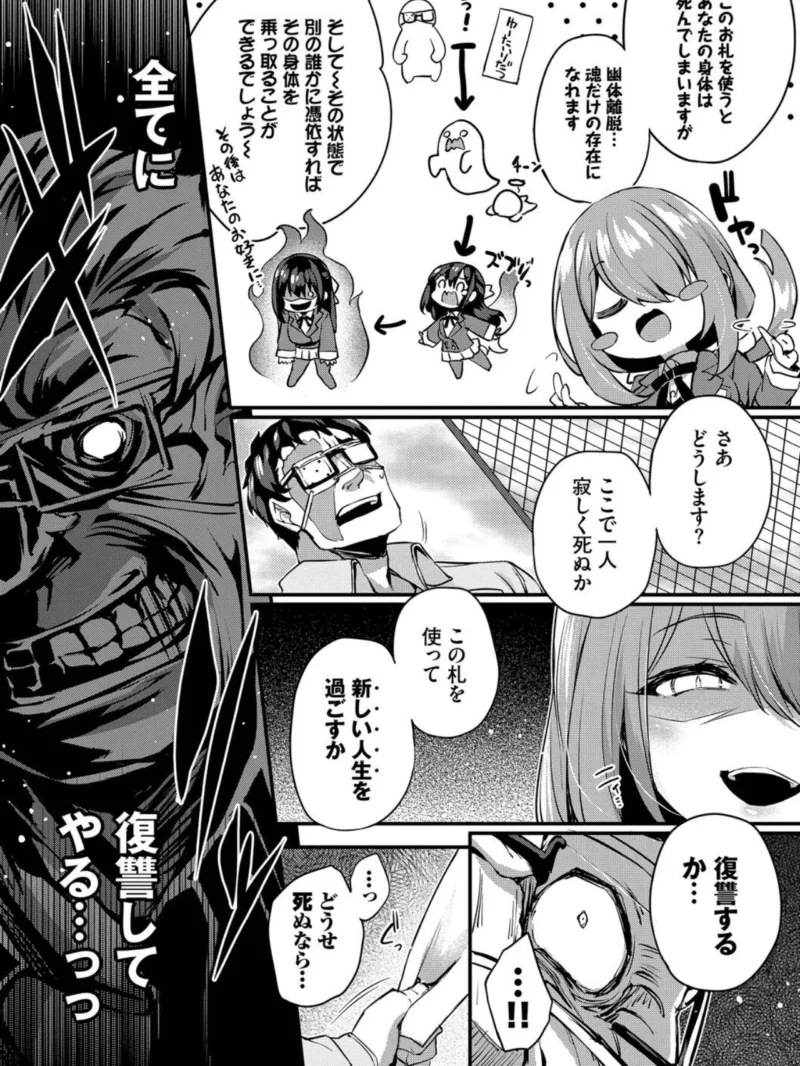 徒花【デジタル特装版】（ちろたた） のサンプル画像10