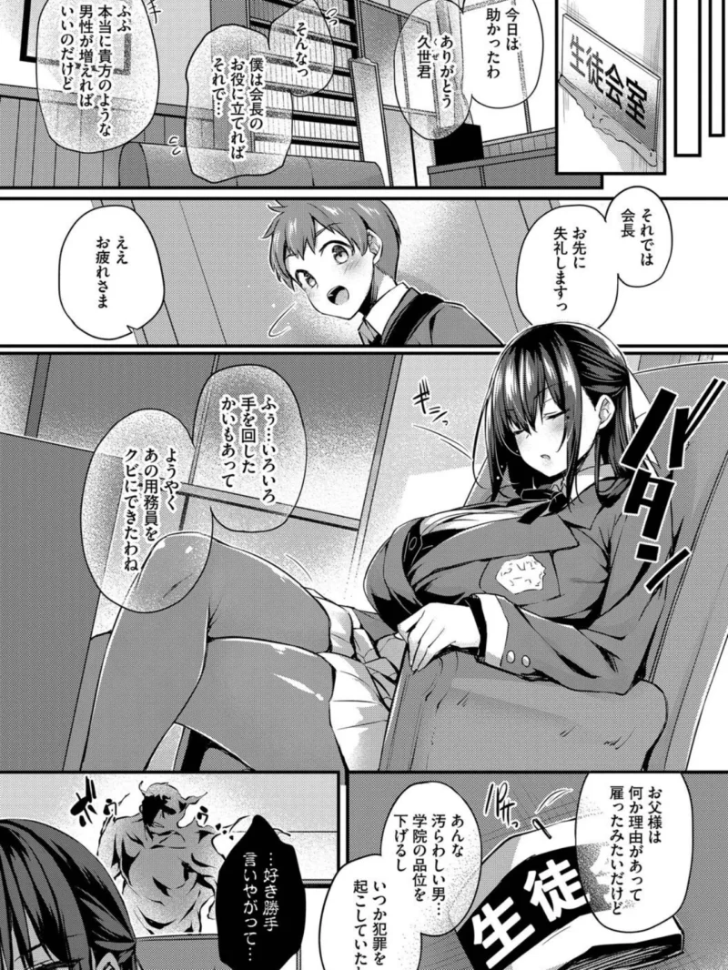 徒花【デジタル特装版】（ちろたた） のサンプル画像11