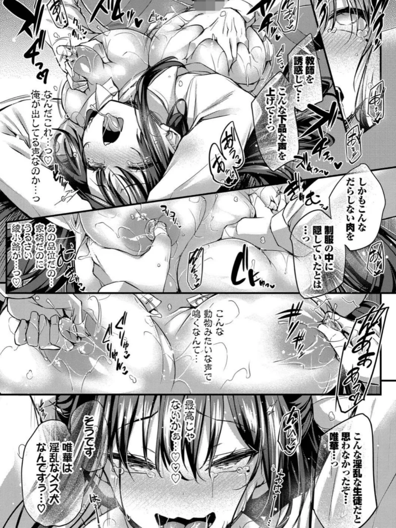 徒花【デジタル特装版】（ちろたた） のサンプル画像28