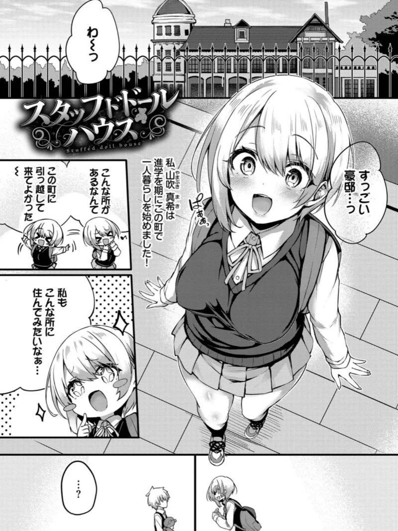 徒花【デジタル特装版】（ちろたた） のサンプル画像42