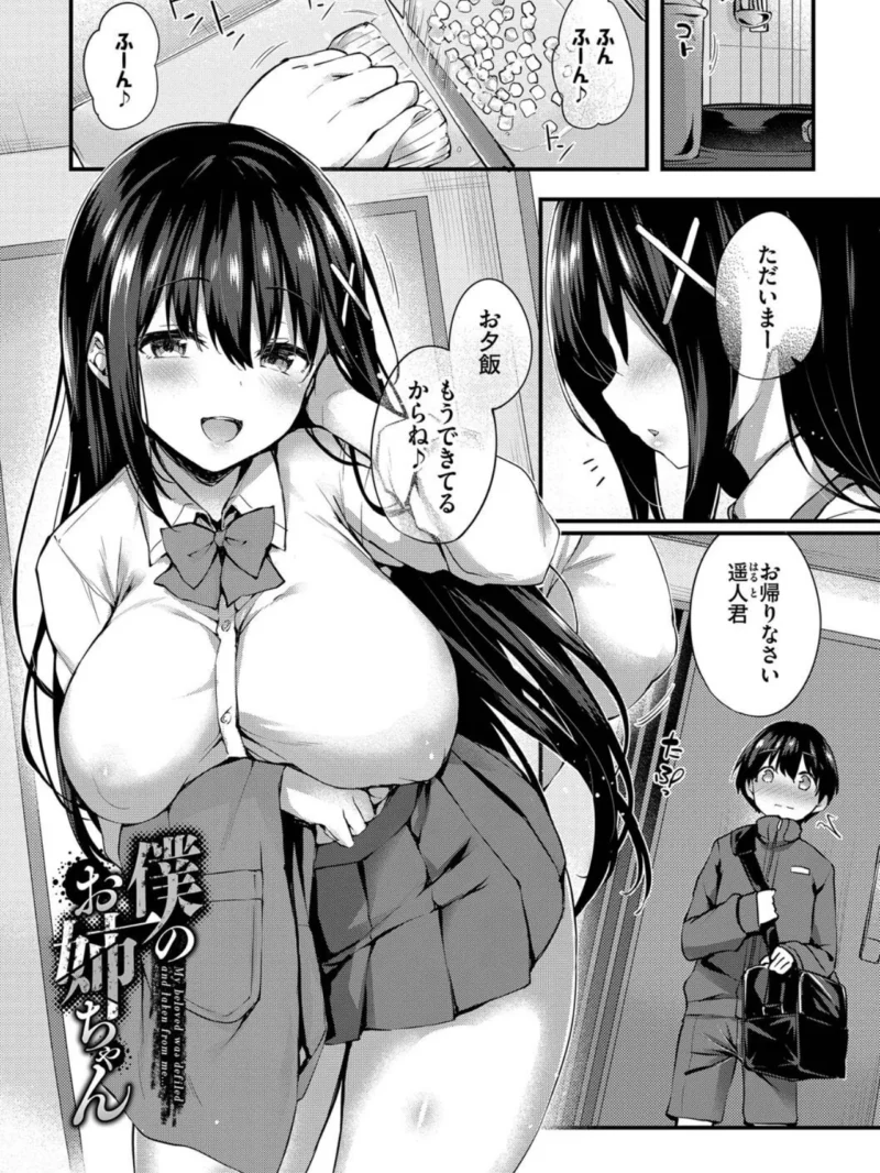 徒花【デジタル特装版】（ちろたた） のサンプル画像43