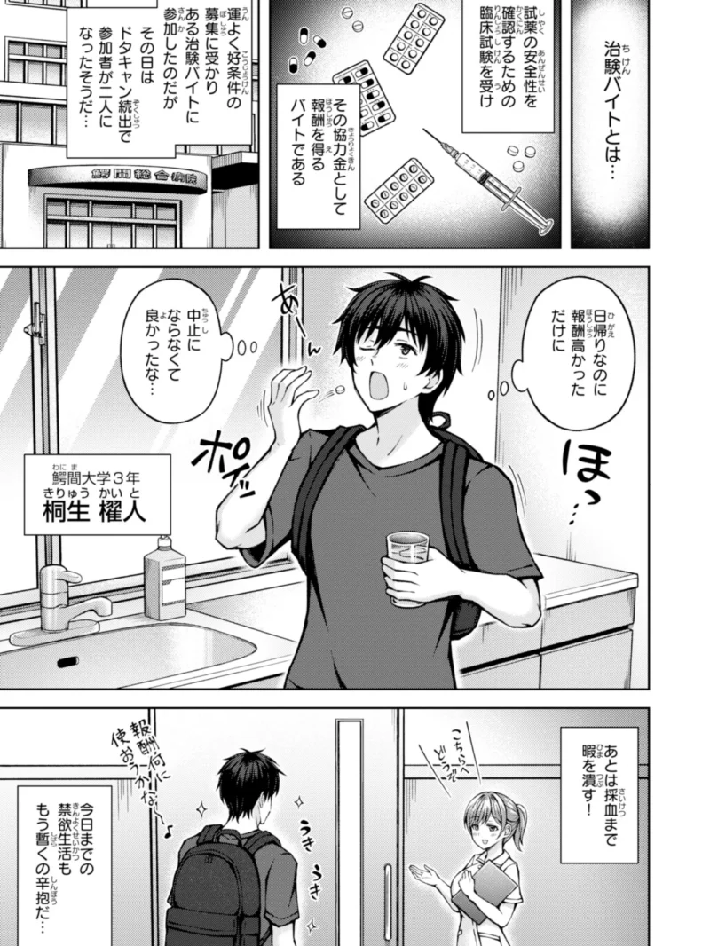 でぃーぷマッチング【デジタル版限定おまけ付き】（平賀だいだい） のサンプル画像12
