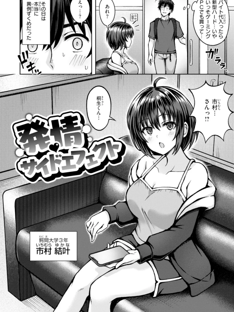 でぃーぷマッチング【デジタル版限定おまけ付き】（平賀だいだい） のサンプル画像13