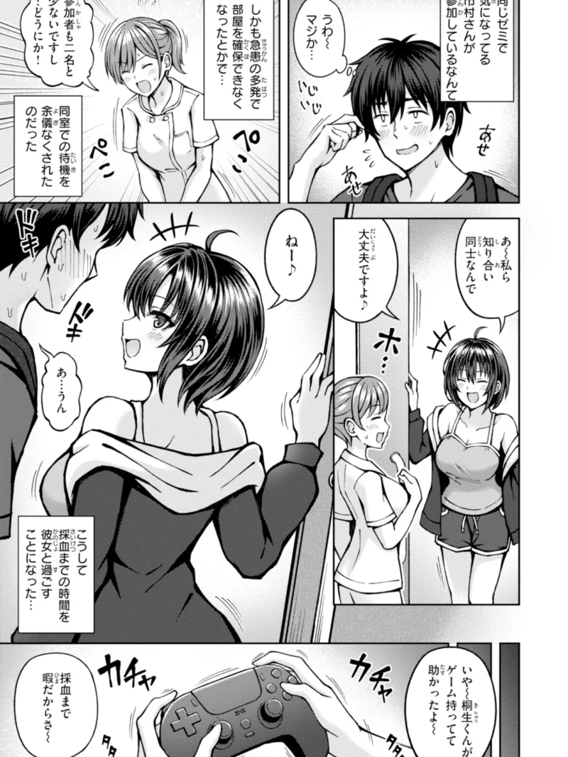 でぃーぷマッチング【デジタル版限定おまけ付き】（平賀だいだい） のサンプル画像14