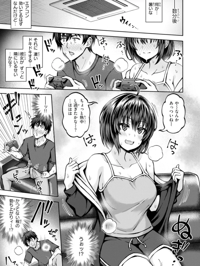 でぃーぷマッチング【デジタル版限定おまけ付き】（平賀だいだい） のサンプル画像18