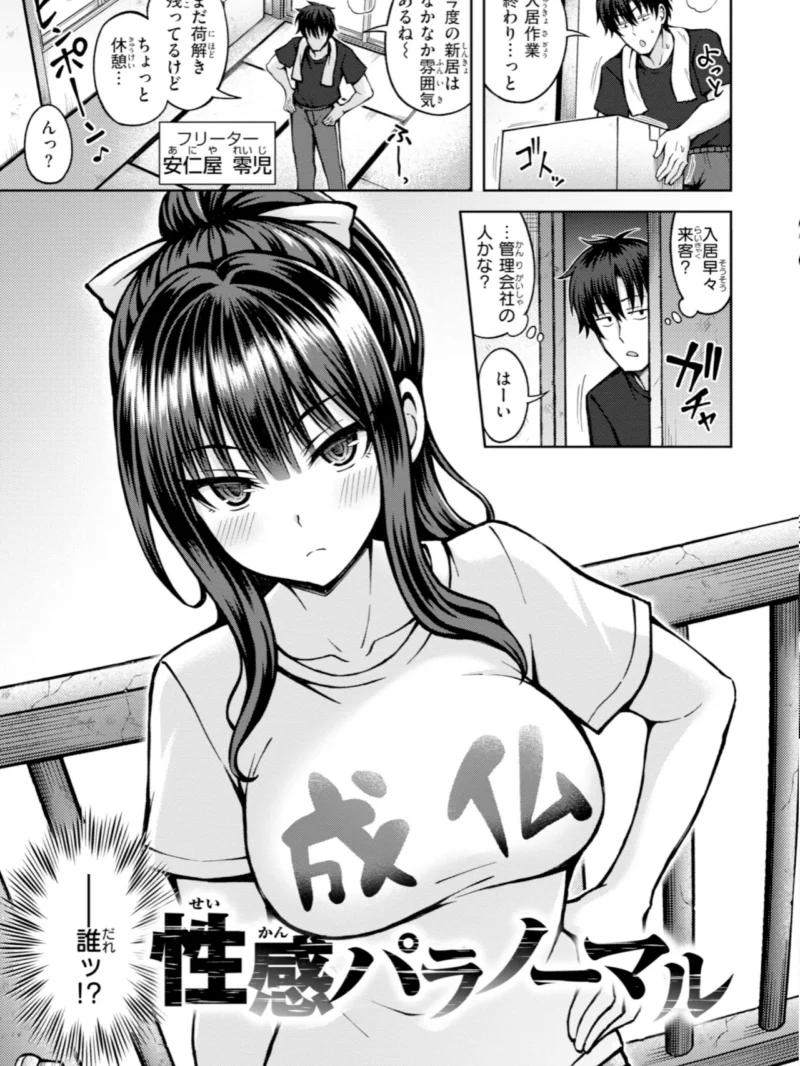 でぃーぷマッチング【デジタル版限定おまけ付き】（平賀だいだい） のサンプル画像20