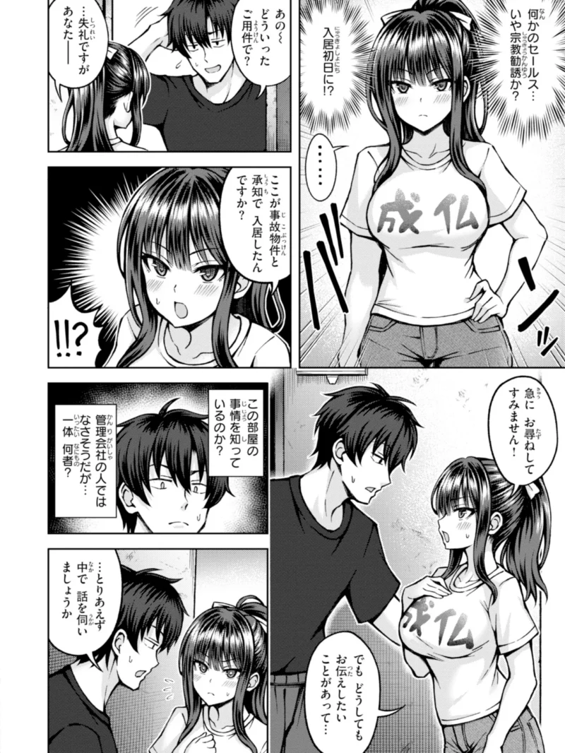 でぃーぷマッチング【デジタル版限定おまけ付き】（平賀だいだい） のサンプル画像21