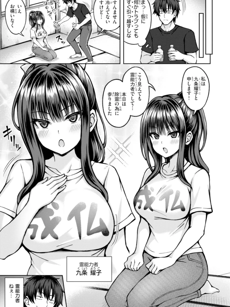 でぃーぷマッチング【デジタル版限定おまけ付き】（平賀だいだい） のサンプル画像22