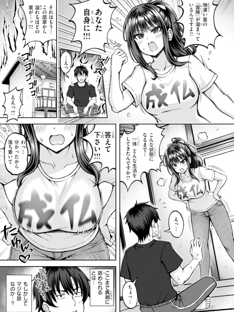 でぃーぷマッチング【デジタル版限定おまけ付き】（平賀だいだい） のサンプル画像24