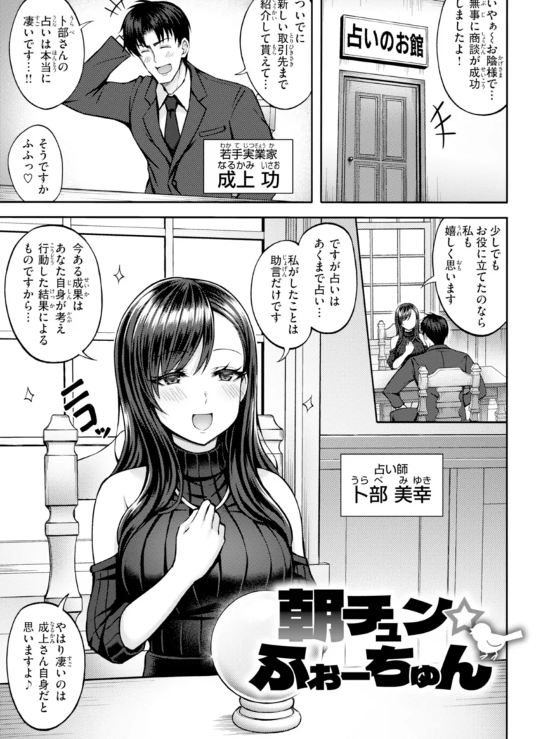 でぃーぷマッチング【デジタル版限定おまけ付き】（平賀だいだい） のサンプル画像28