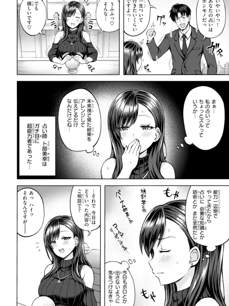 でぃーぷマッチング【デジタル版限定おまけ付き】（平賀だいだい） のサンプル画像29