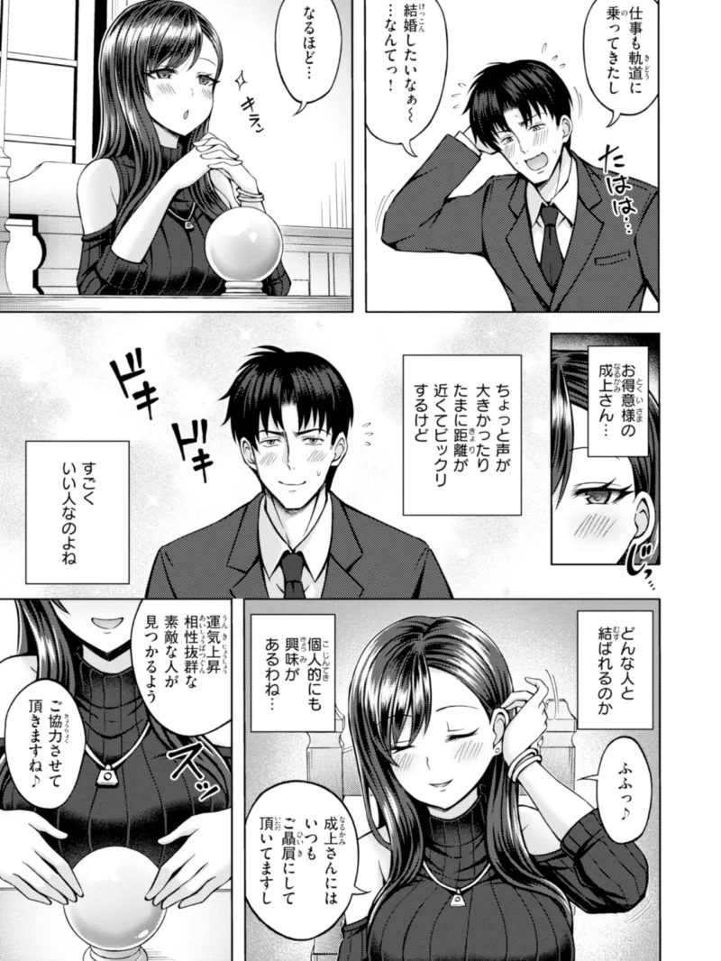 でぃーぷマッチング【デジタル版限定おまけ付き】（平賀だいだい） のサンプル画像30