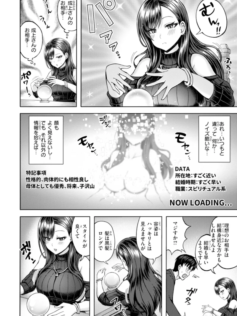 でぃーぷマッチング【デジタル版限定おまけ付き】（平賀だいだい） のサンプル画像31