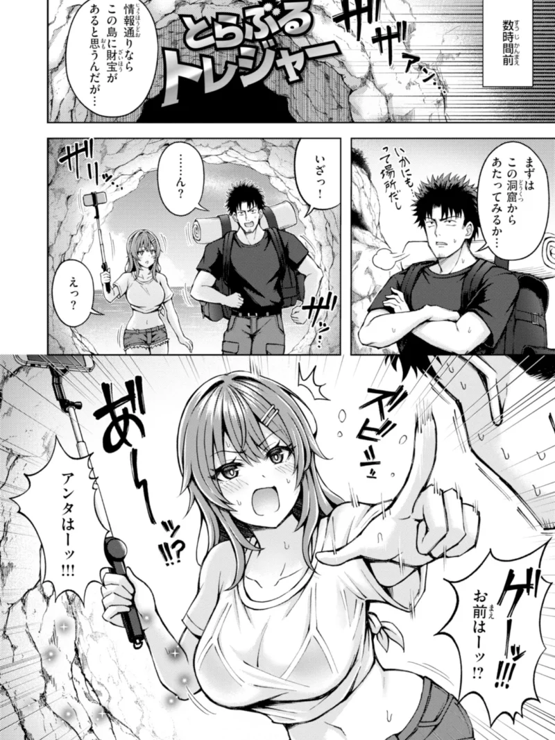 でぃーぷマッチング【デジタル版限定おまけ付き】（平賀だいだい） のサンプル画像37