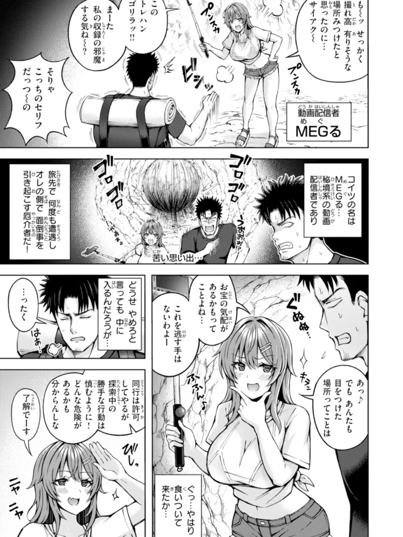 でぃーぷマッチング【デジタル版限定おまけ付き】（平賀だいだい） のサンプル画像38