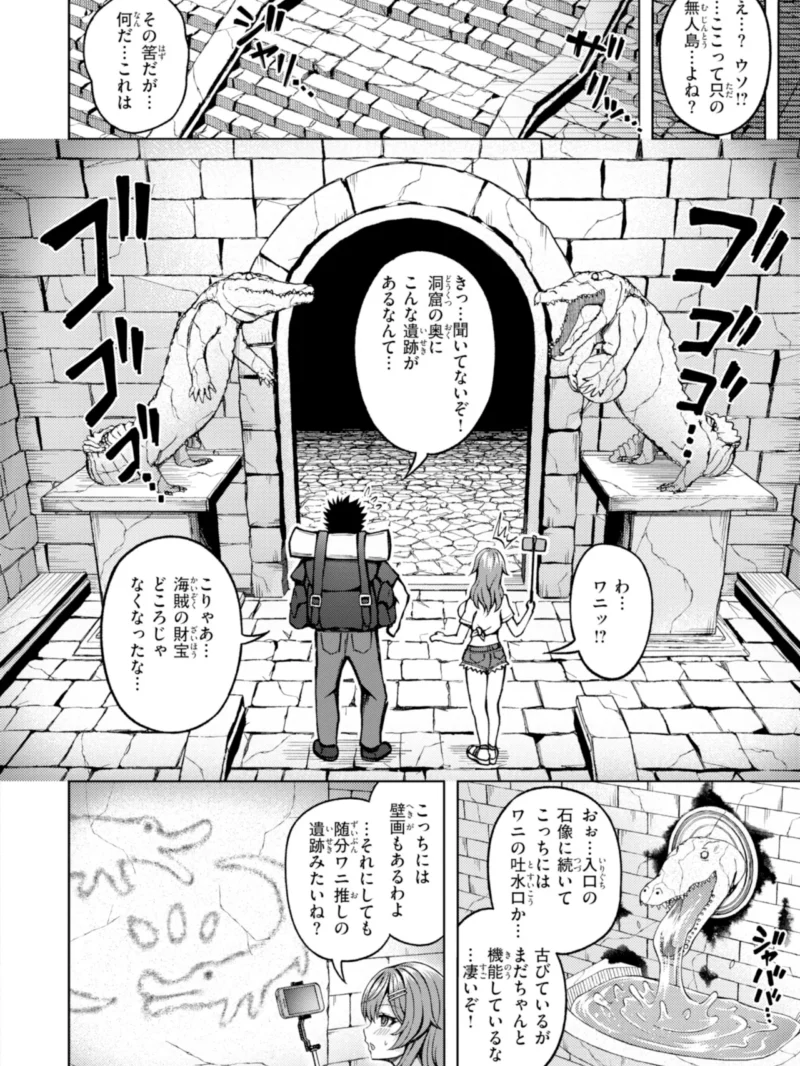でぃーぷマッチング【デジタル版限定おまけ付き】（平賀だいだい） のサンプル画像39