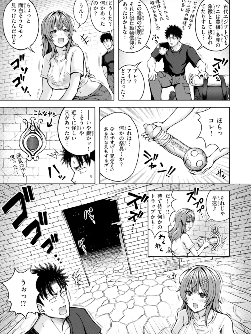 でぃーぷマッチング【デジタル版限定おまけ付き】（平賀だいだい） のサンプル画像40