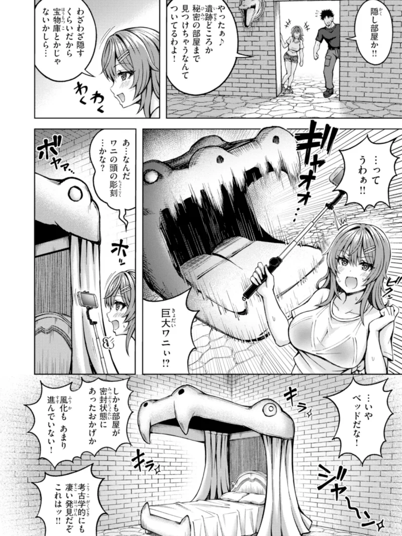 でぃーぷマッチング【デジタル版限定おまけ付き】（平賀だいだい） のサンプル画像41