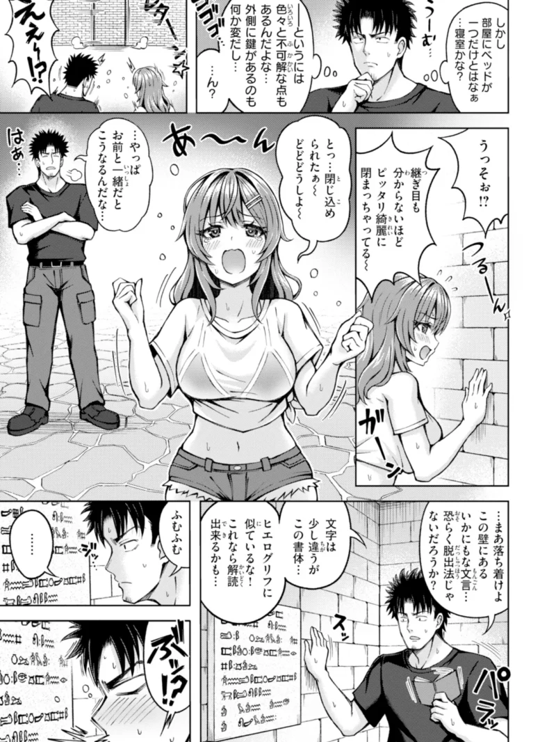 でぃーぷマッチング【デジタル版限定おまけ付き】（平賀だいだい） のサンプル画像42