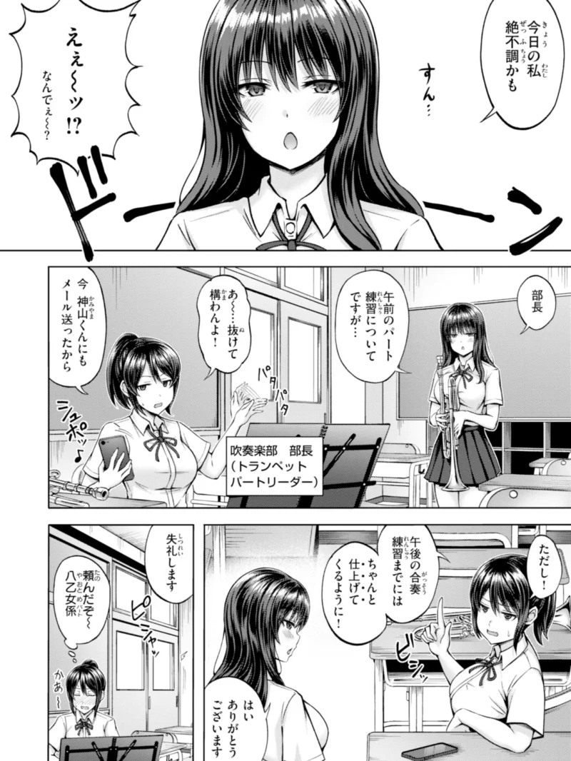 でぃーぷマッチング【デジタル版限定おまけ付き】（平賀だいだい） のサンプル画像45