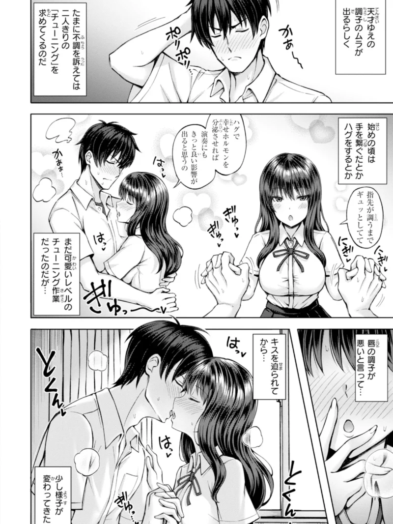でぃーぷマッチング【デジタル版限定おまけ付き】（平賀だいだい） のサンプル画像47