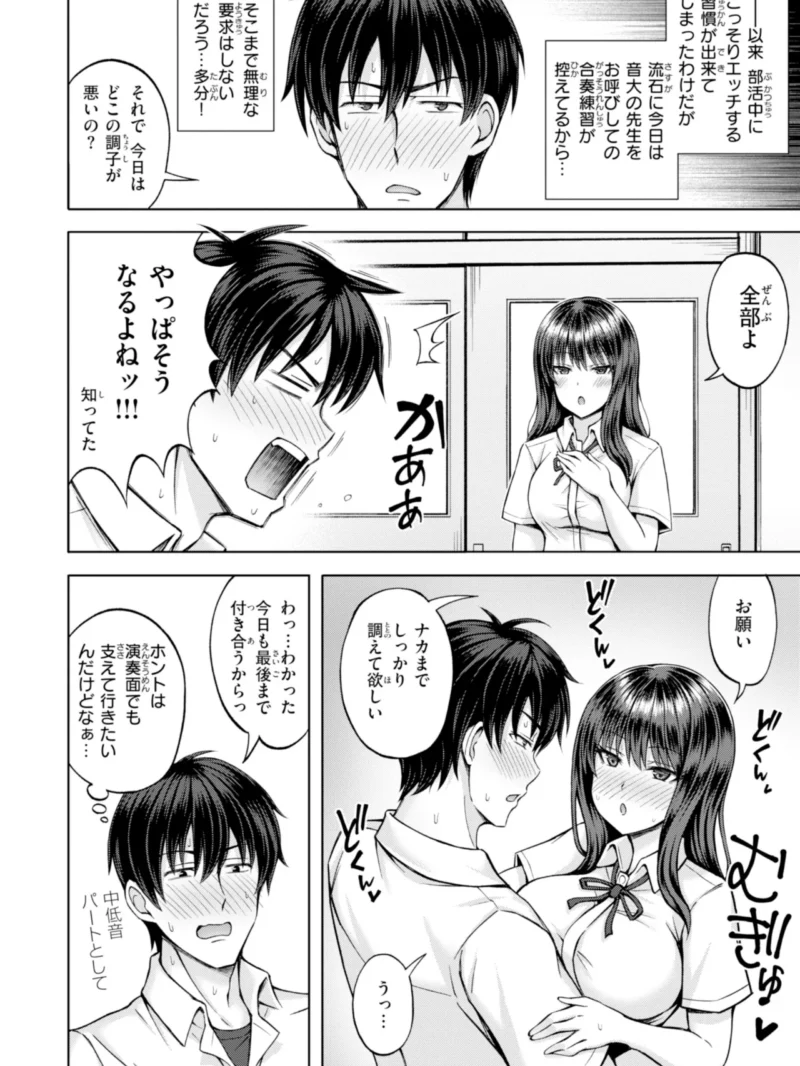でぃーぷマッチング【デジタル版限定おまけ付き】（平賀だいだい） のサンプル画像49