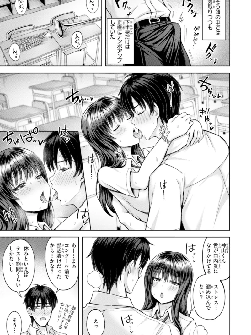 でぃーぷマッチング【デジタル版限定おまけ付き】（平賀だいだい） のサンプル画像50