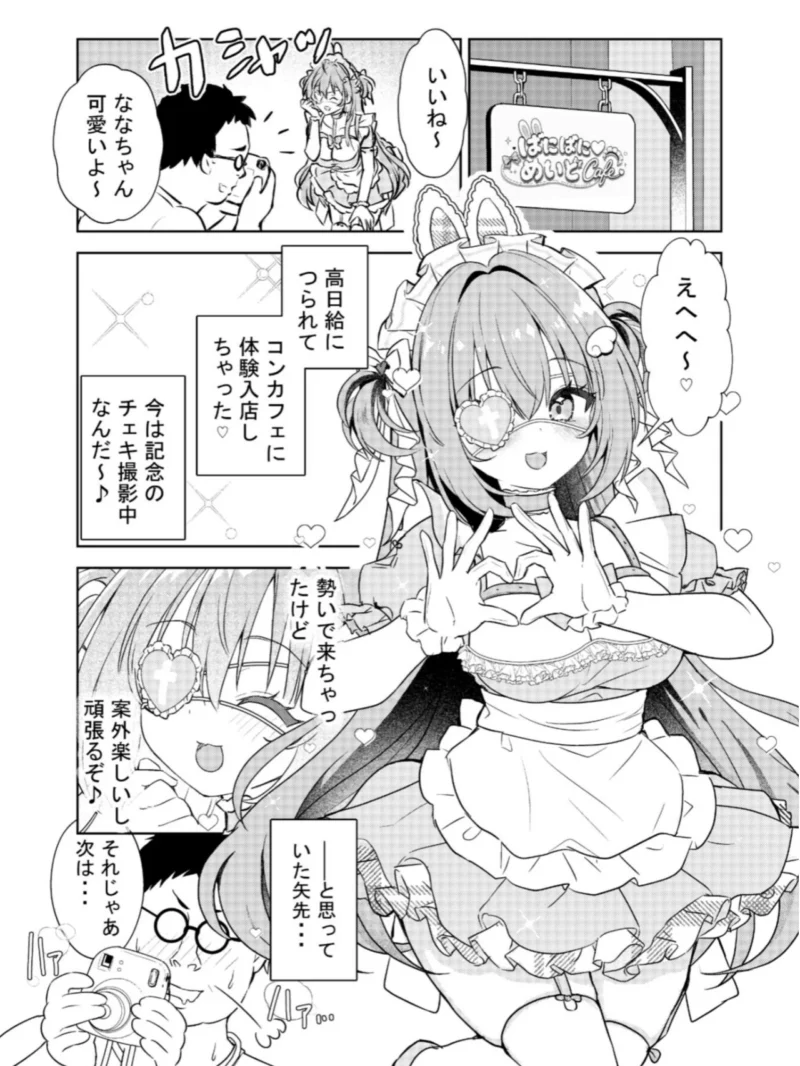新人メイドのおしごと体験〜高額体入にはワケがある〜（hinao） のサンプル画像2