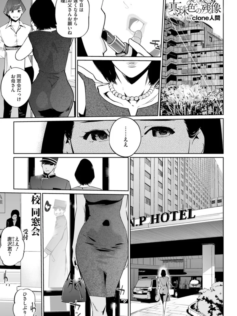 両家ヘンタイ義母スワッピング（Clone人間） のサンプル画像2