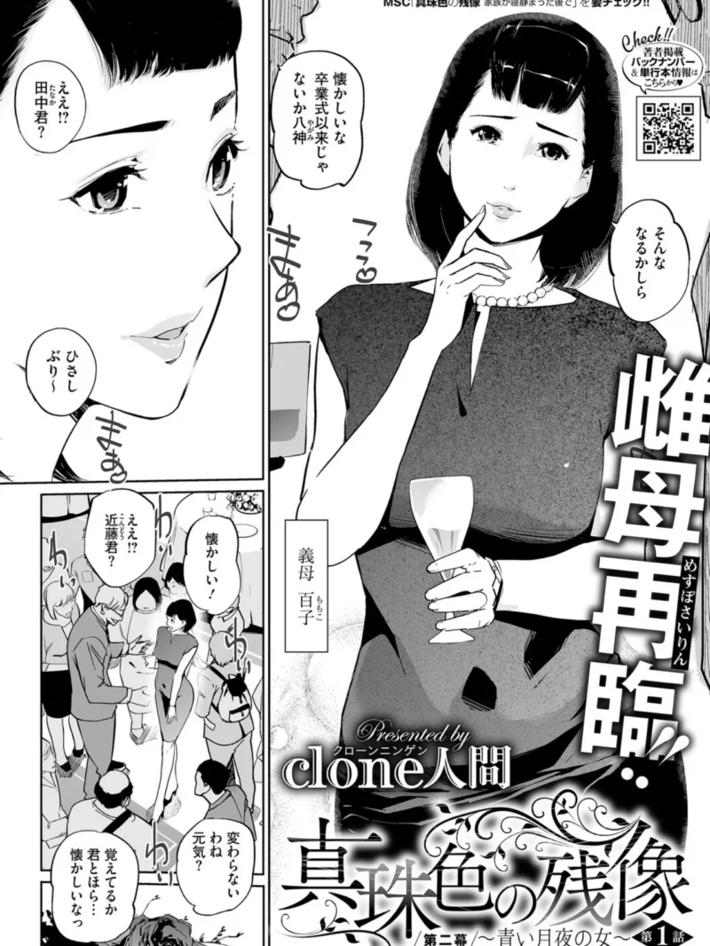 両家ヘンタイ義母スワッピング（Clone人間） のサンプル画像3