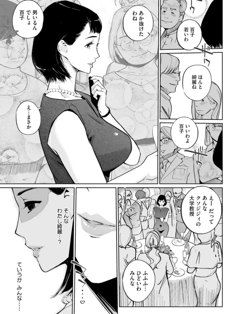 両家ヘンタイ義母スワッピング（Clone人間） のサンプル画像4