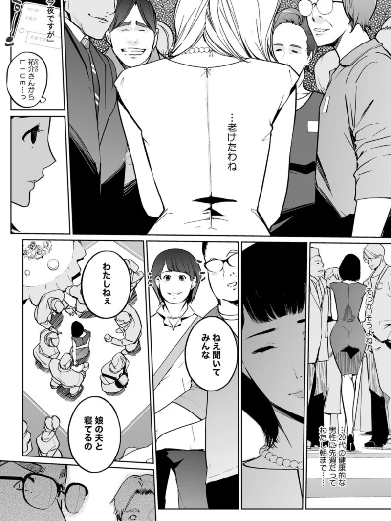 両家ヘンタイ義母スワッピング（Clone人間） のサンプル画像5