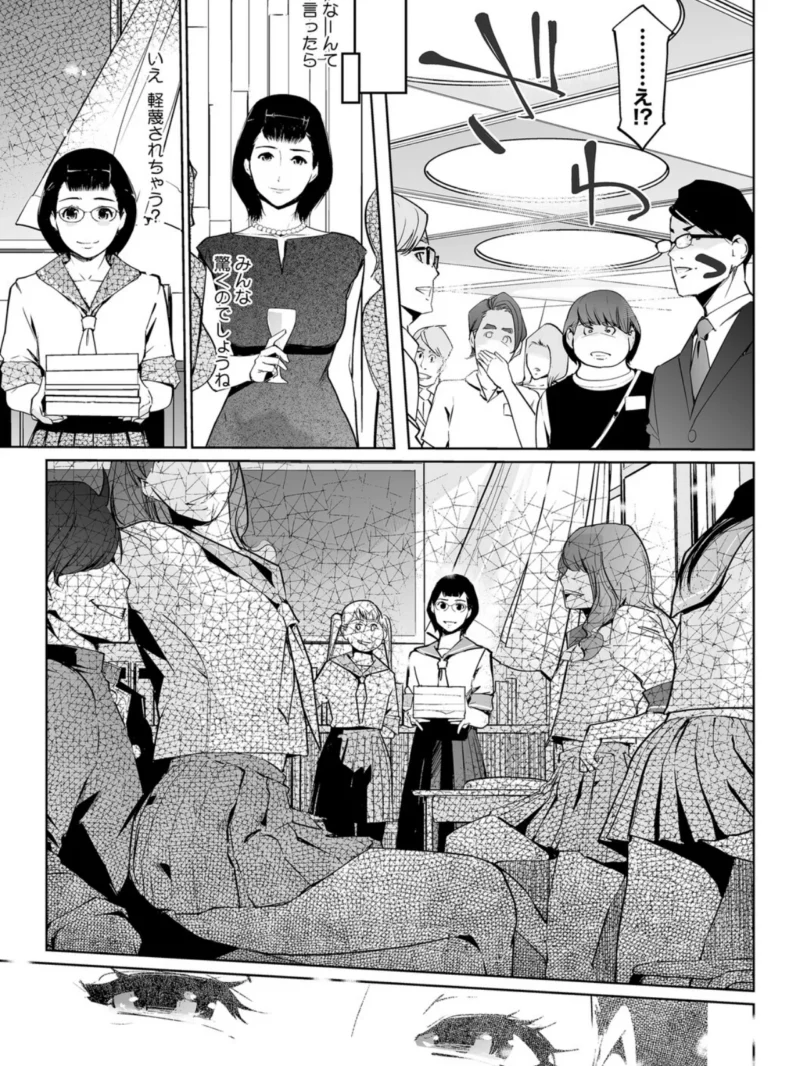 両家ヘンタイ義母スワッピング（Clone人間） のサンプル画像6