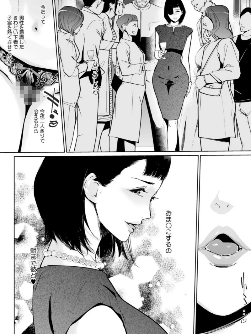 両家ヘンタイ義母スワッピング（Clone人間） のサンプル画像7