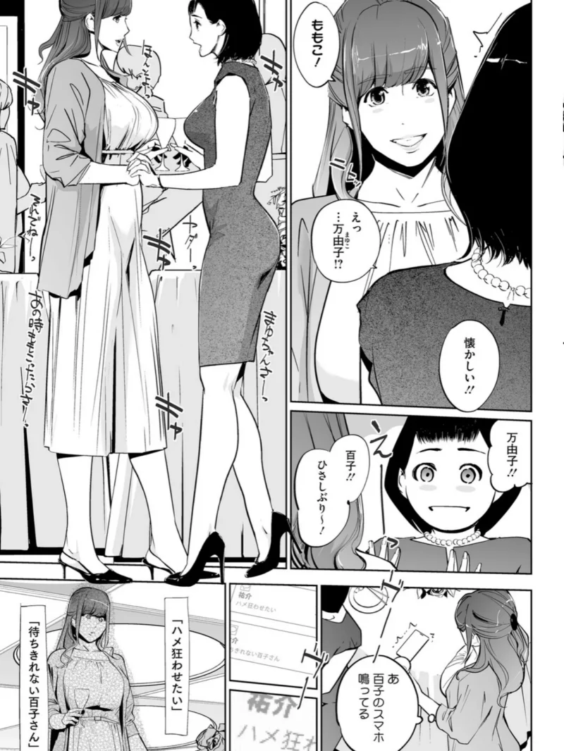 両家ヘンタイ義母スワッピング（Clone人間） のサンプル画像8