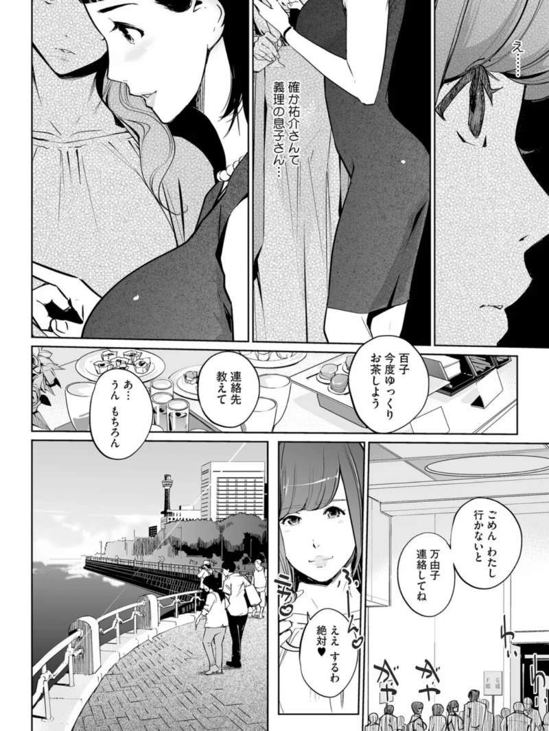 両家ヘンタイ義母スワッピング（Clone人間） のサンプル画像9